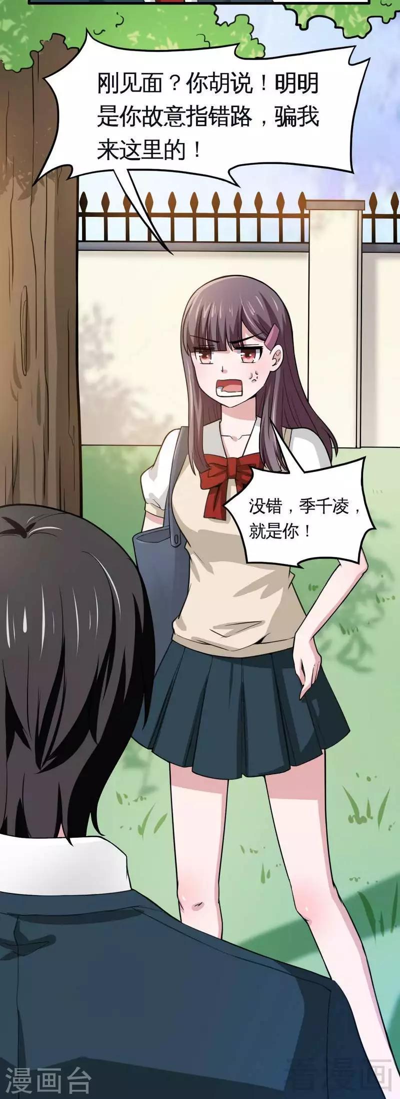 第5话 双胞胎？-第6话