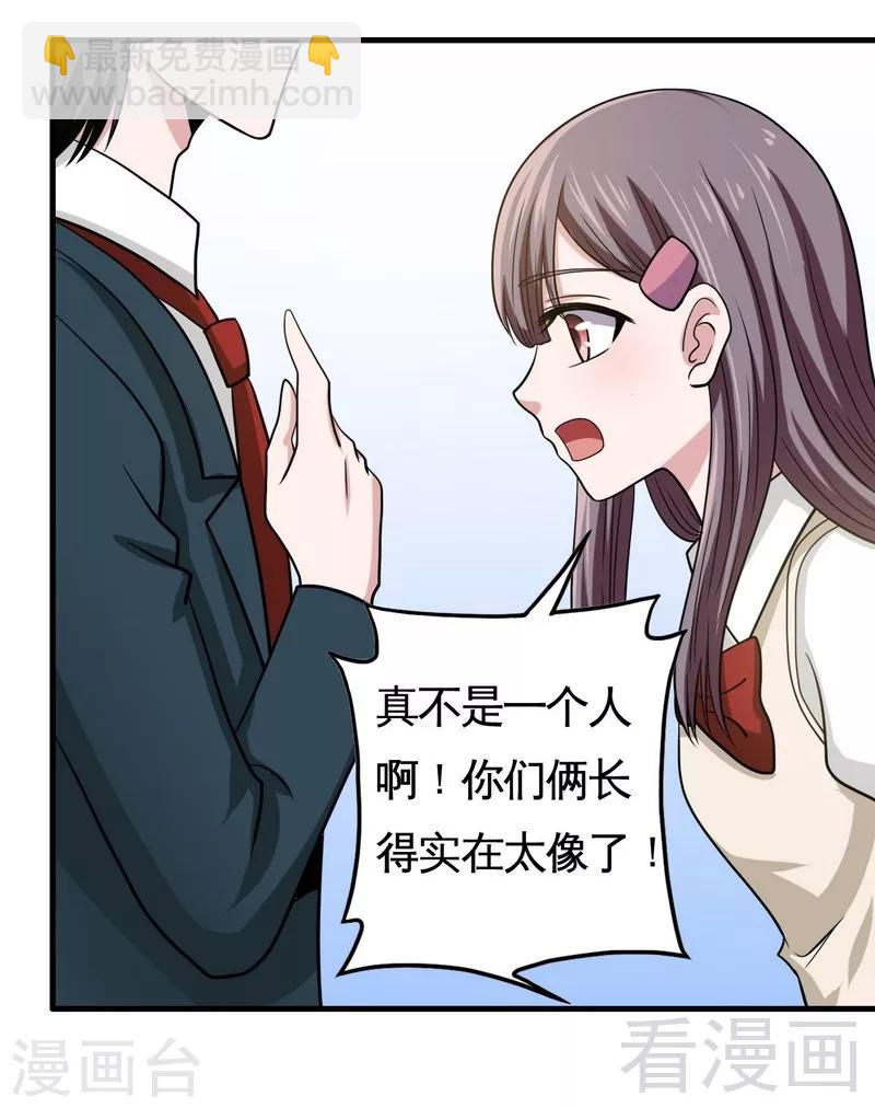 第5话 双胞胎？-第6话