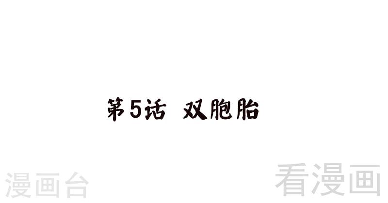 第5话 双胞胎？-第6话