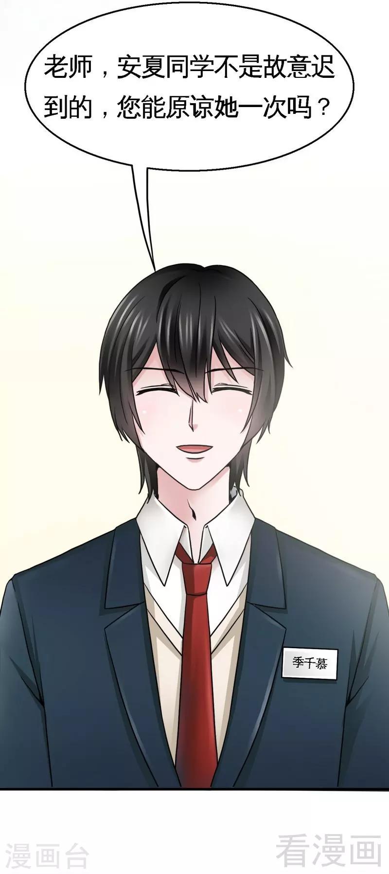 第7话 对待新生的态度-第8话