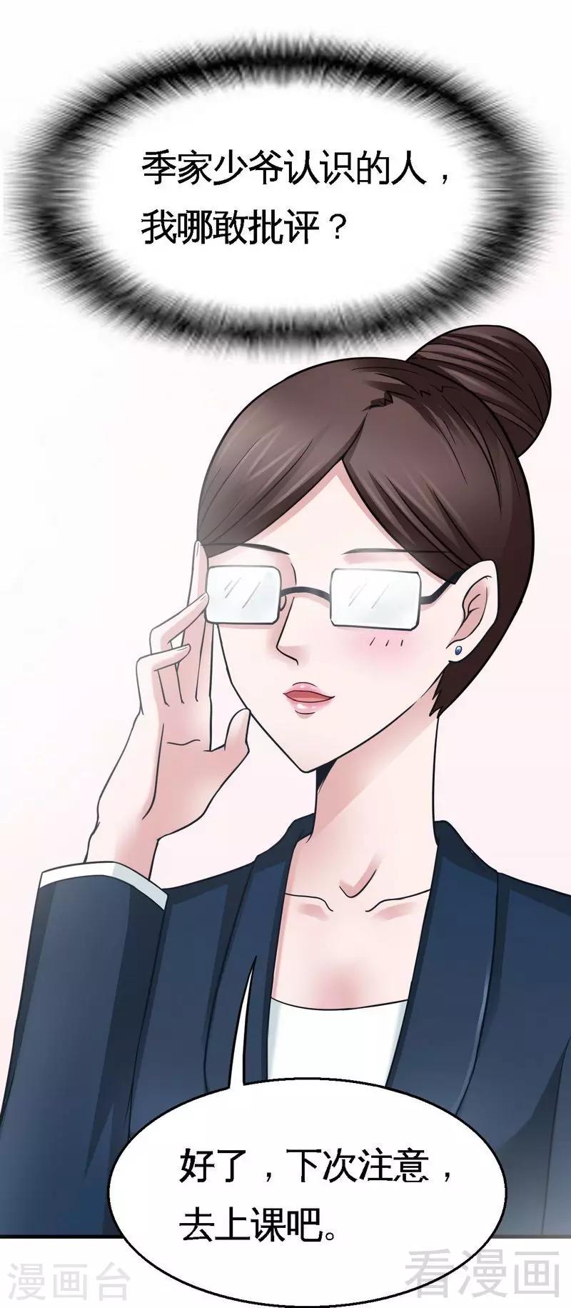 第7话 对待新生的态度-第8话