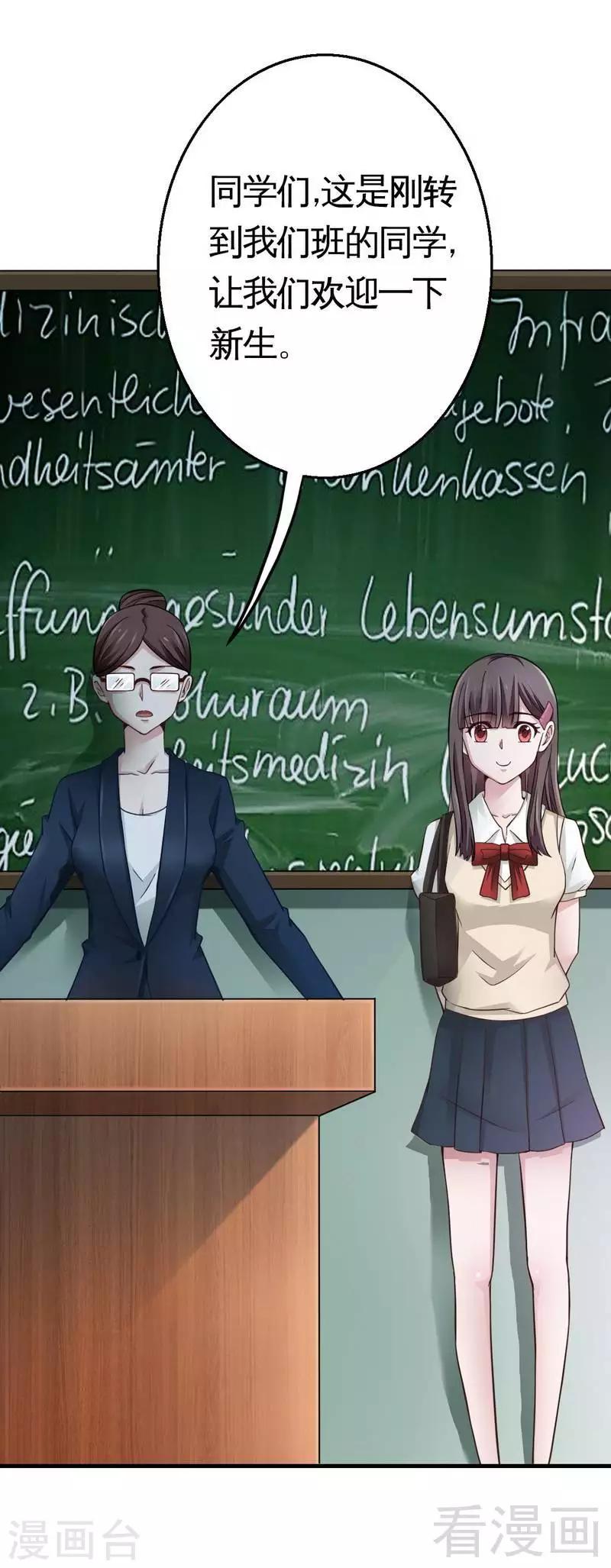 第7话 对待新生的态度-第8话