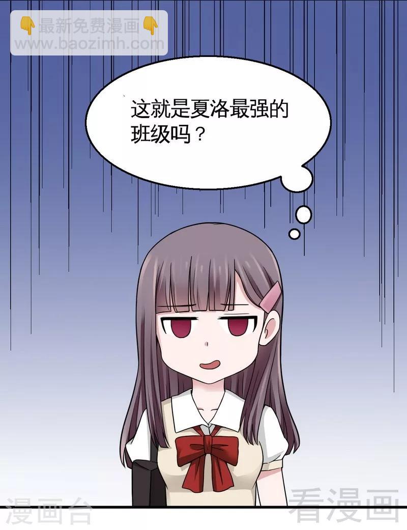 第7话 对待新生的态度-第8话