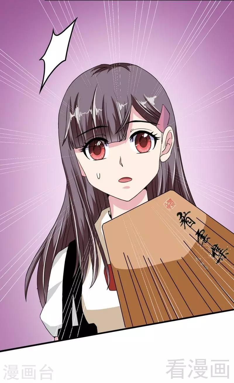 第7话 对待新生的态度-第8话