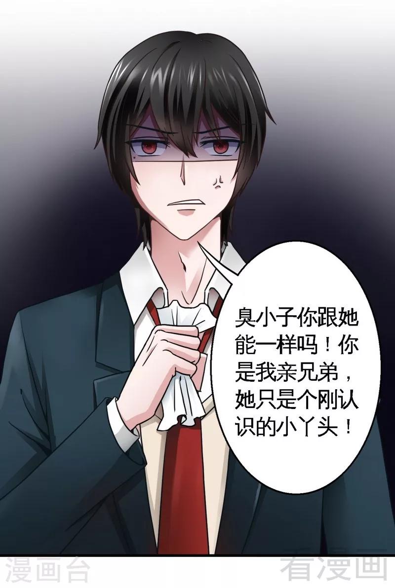 第7话 对待新生的态度-第8话