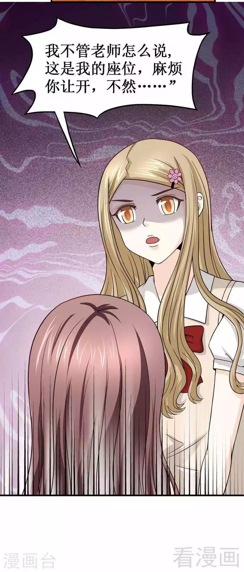 第9话 小公主驾到-第10话