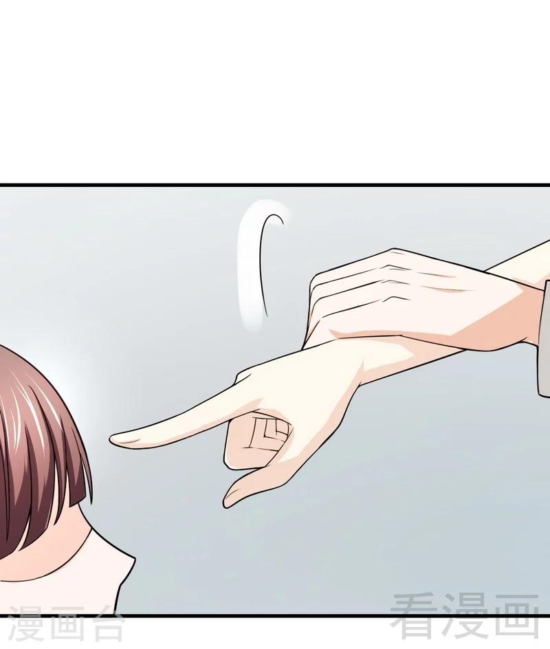 第9话 小公主驾到-第10话