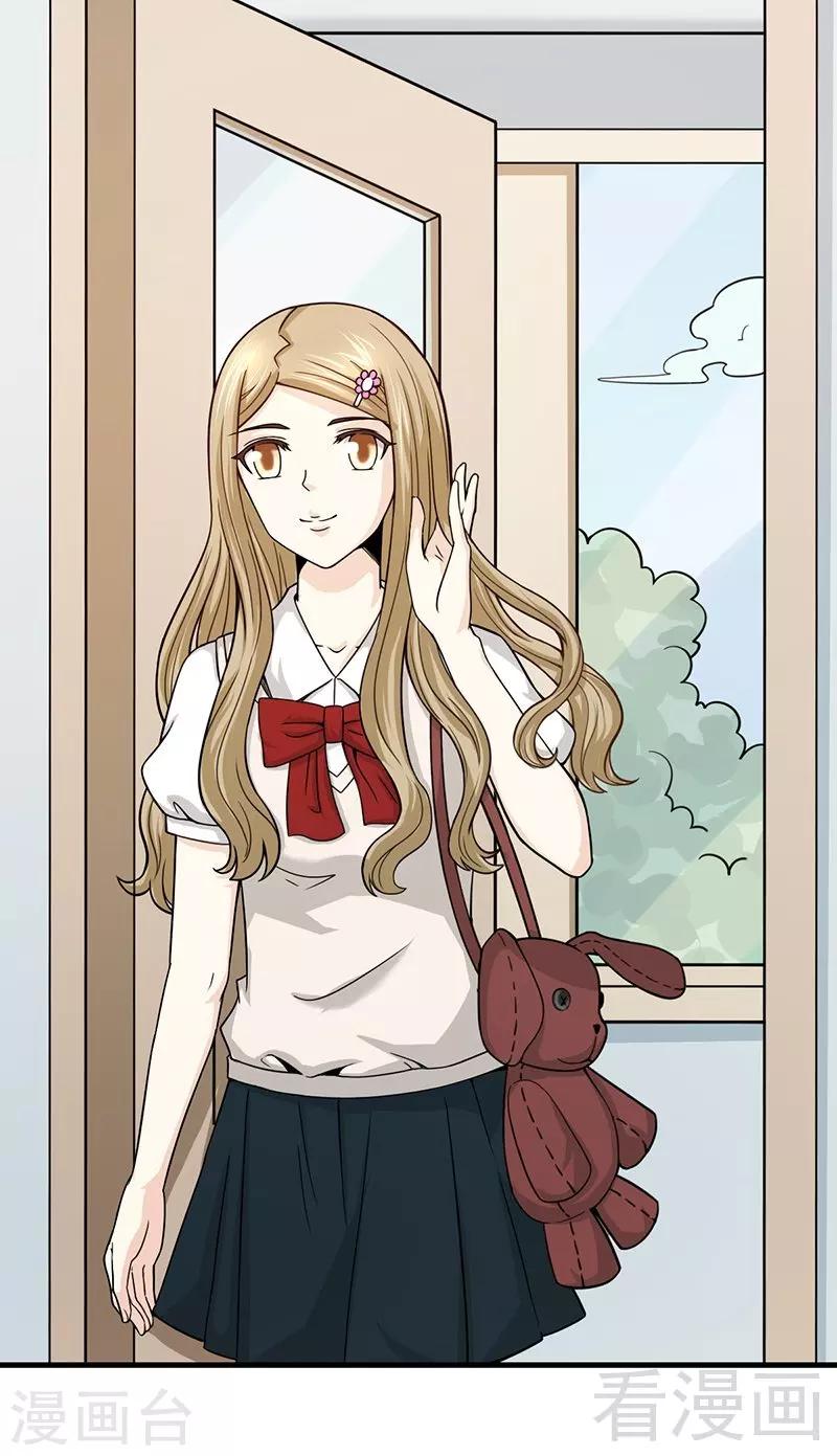 第9话 小公主驾到-第10话