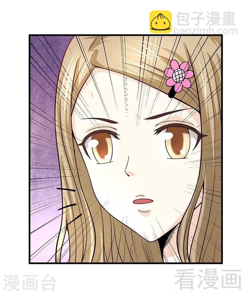 第9话 小公主驾到-第10话