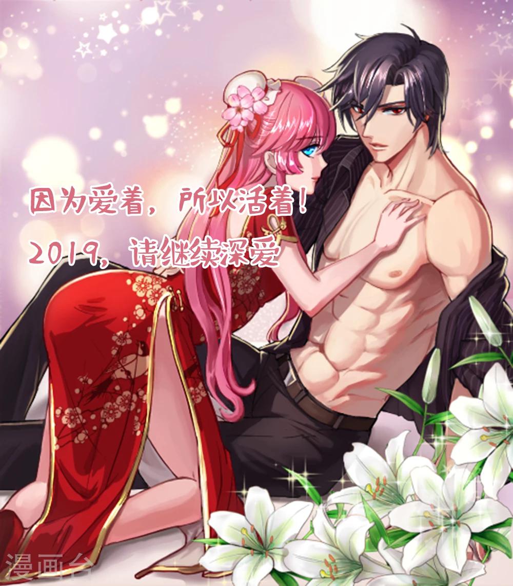 2019新年贺图-第14话