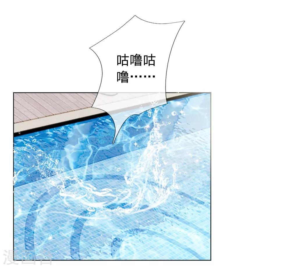 惡魔專寵：總裁的頭號甜妻 - 第15話 - 3