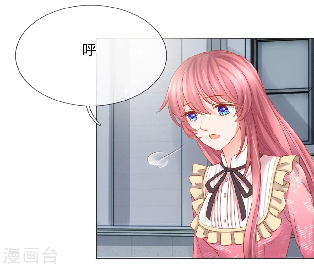 惡魔專寵：總裁的頭號甜妻 - 第15話 - 4