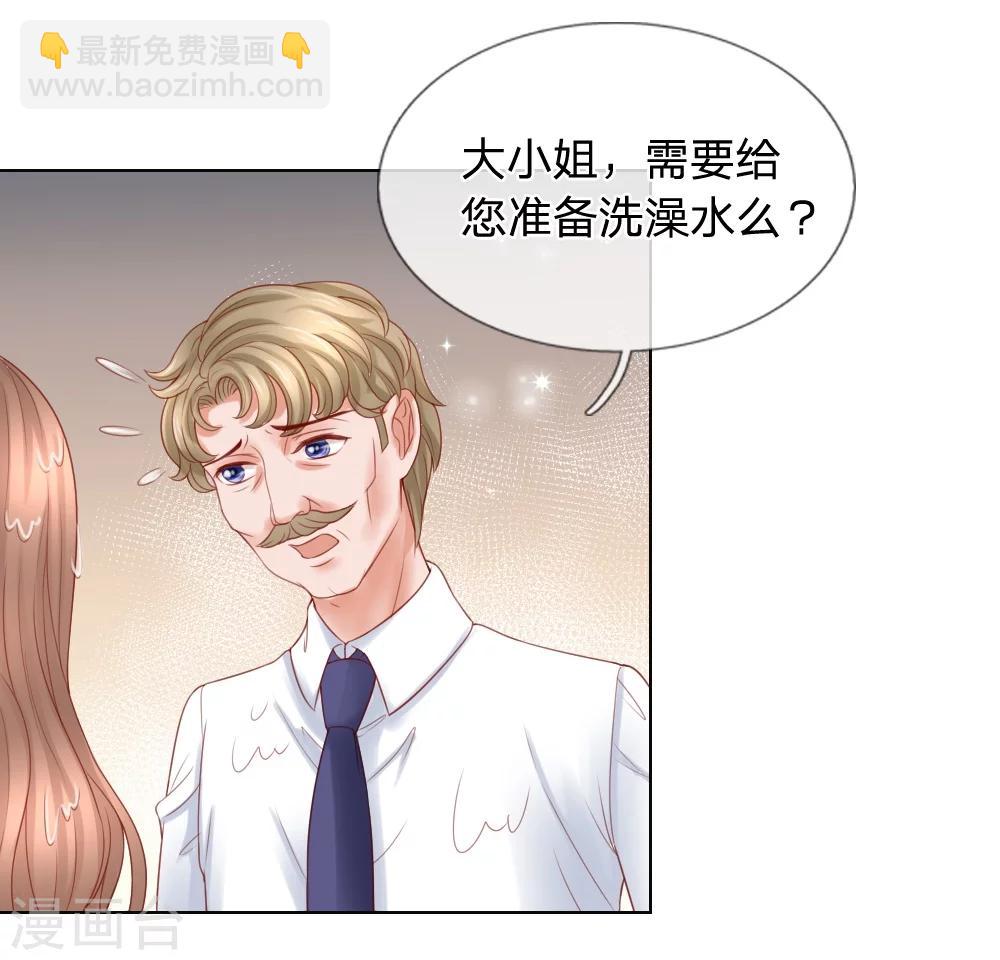 惡魔專寵：總裁的頭號甜妻 - 第17話 - 3