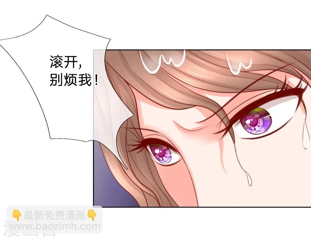 惡魔專寵：總裁的頭號甜妻 - 第17話 - 1