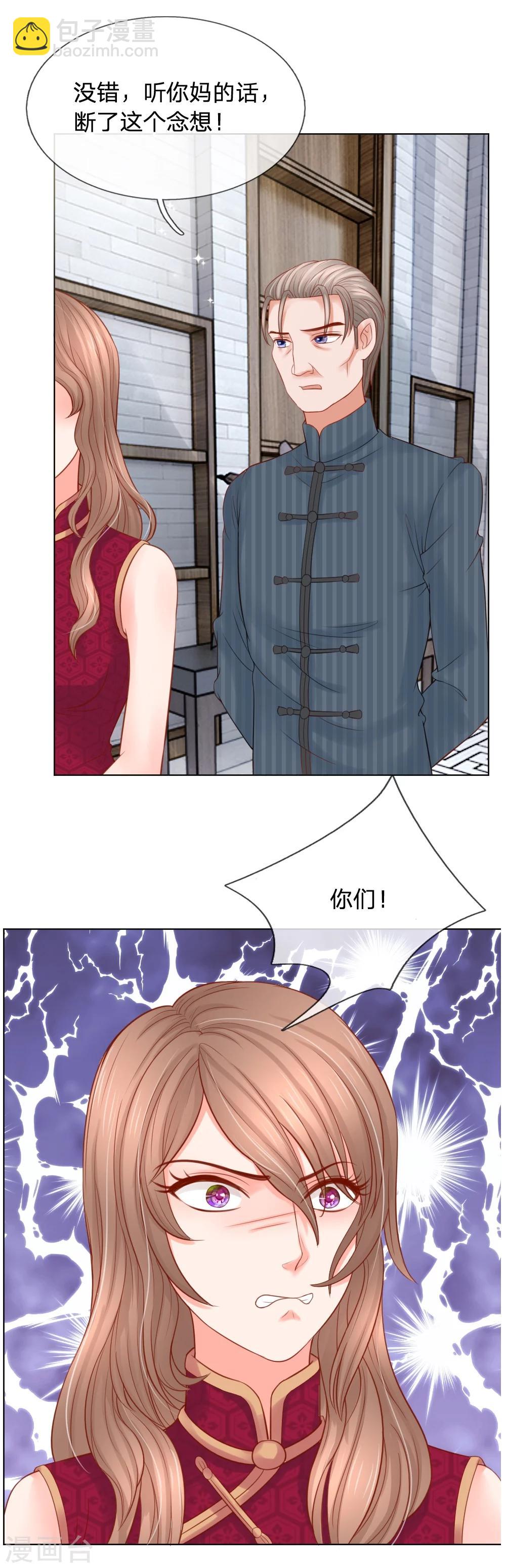 惡魔專寵：總裁的頭號甜妻 - 第17話 - 2