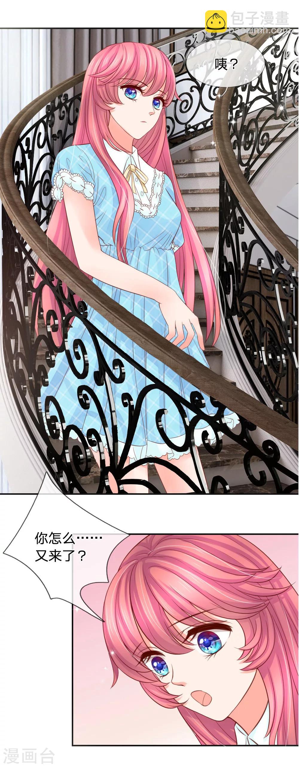 惡魔專寵：總裁的頭號甜妻 - 第19話 - 2