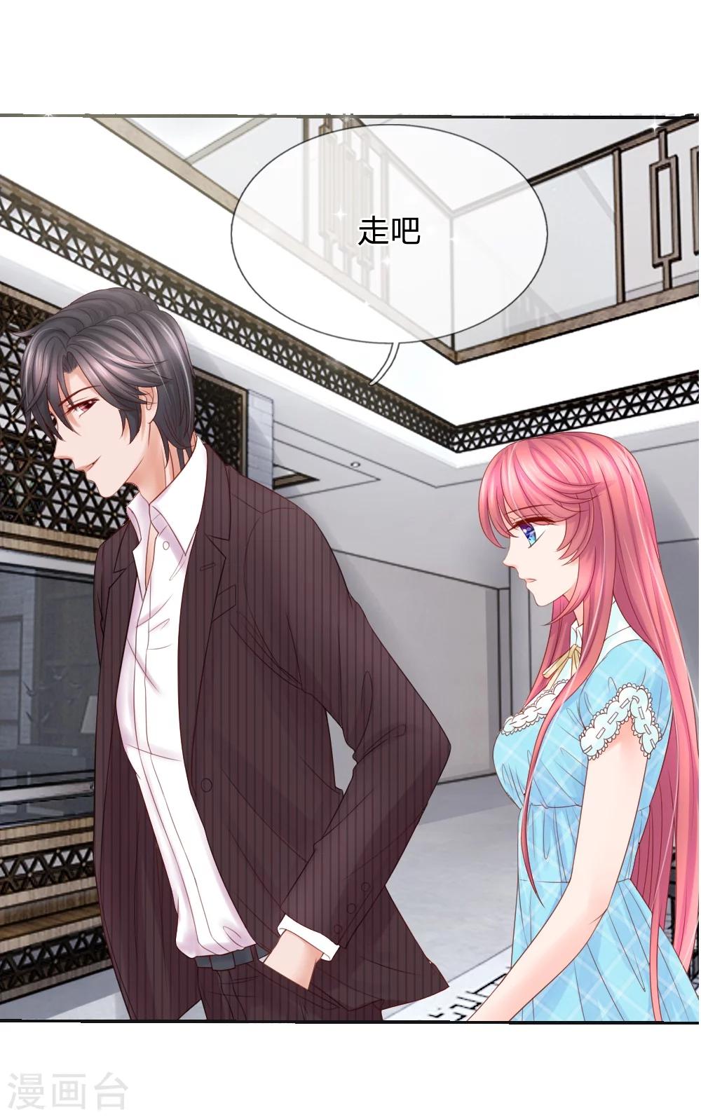 惡魔專寵：總裁的頭號甜妻 - 第19話 - 3