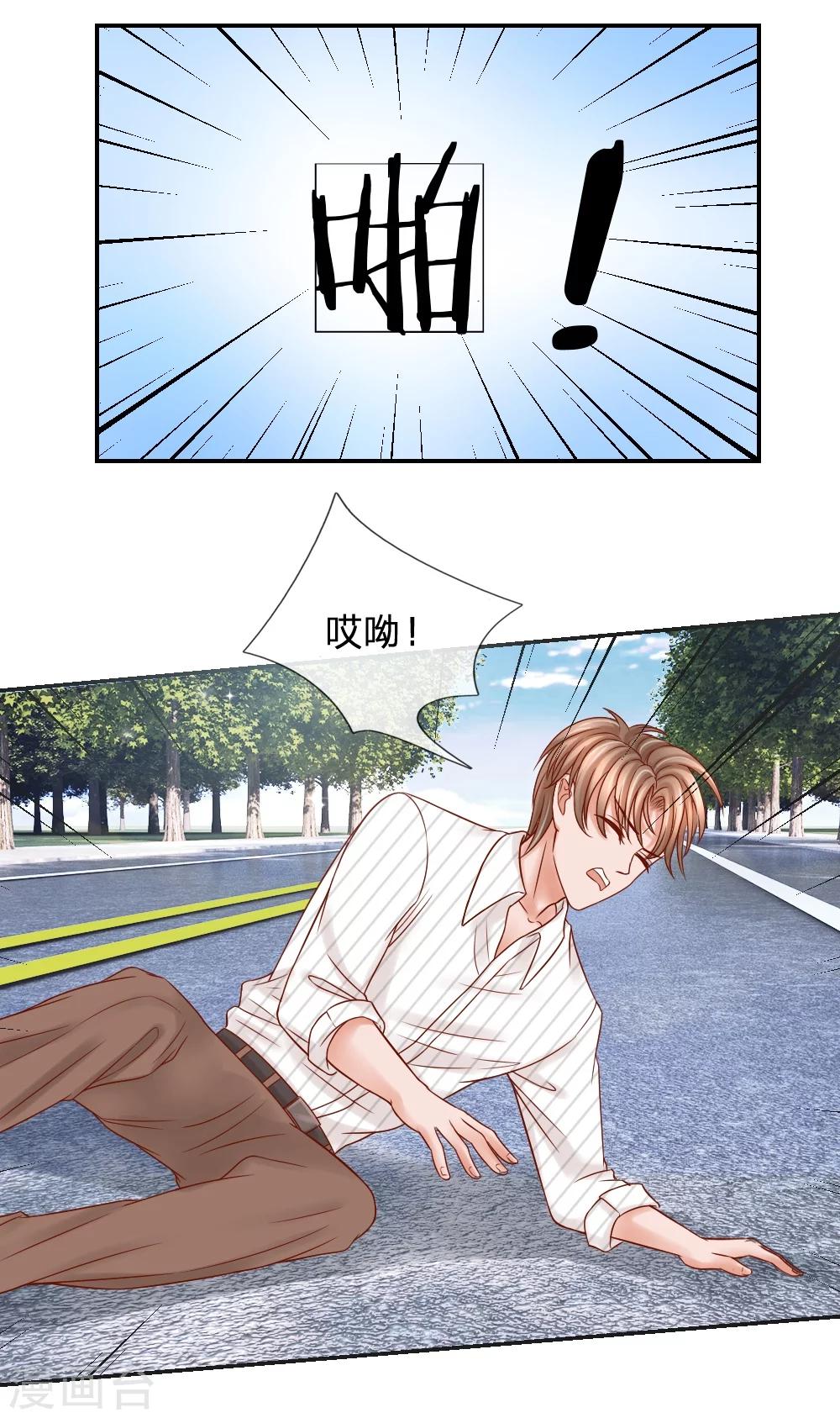 惡魔專寵：總裁的頭號甜妻 - 第23話 - 2