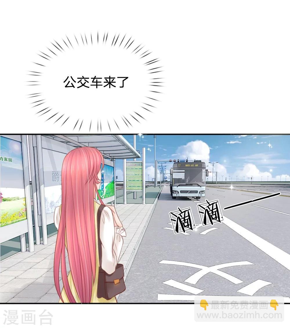 惡魔專寵：總裁的頭號甜妻 - 第25話 - 4