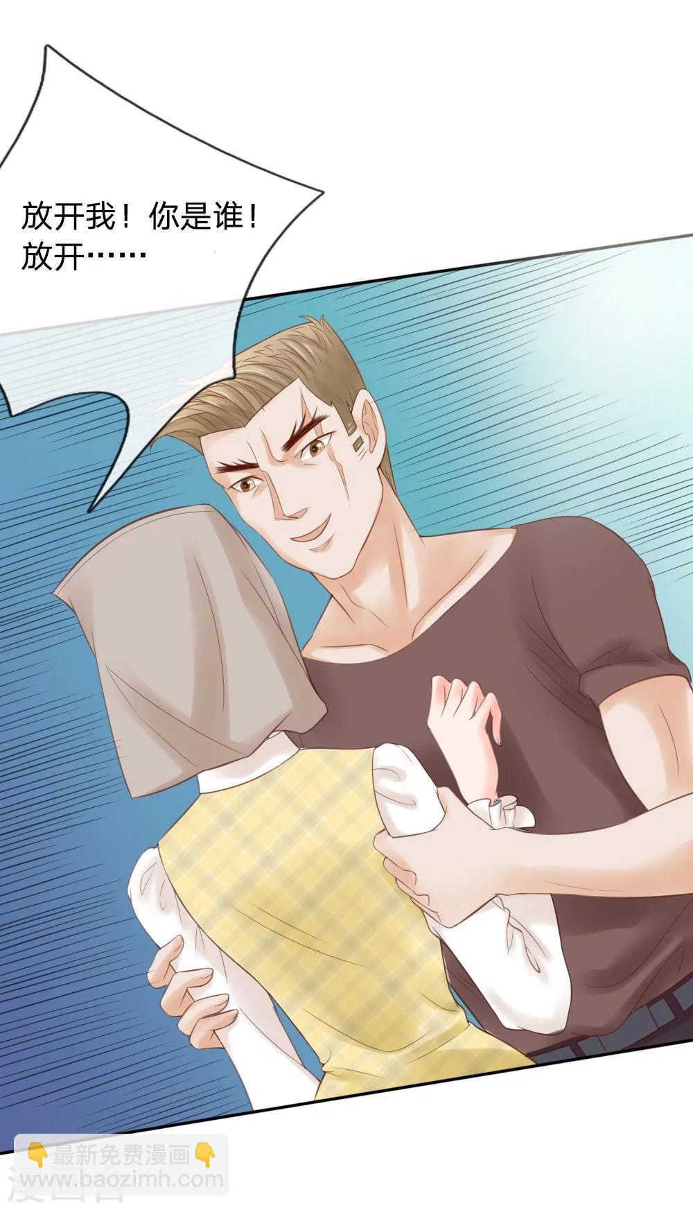 惡魔專寵：總裁的頭號甜妻 - 第25話 - 2