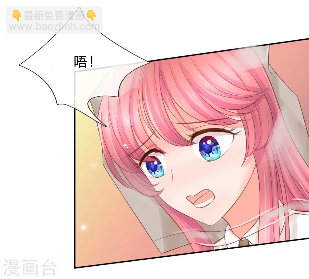 惡魔專寵：總裁的頭號甜妻 - 第25話 - 4