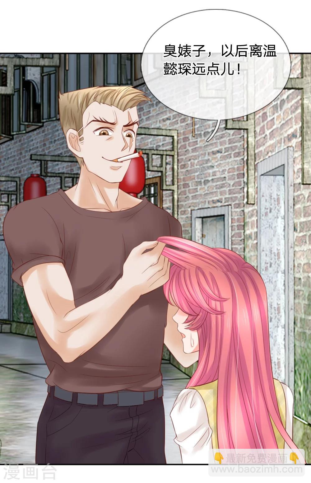 惡魔專寵：總裁的頭號甜妻 - 第25話 - 5