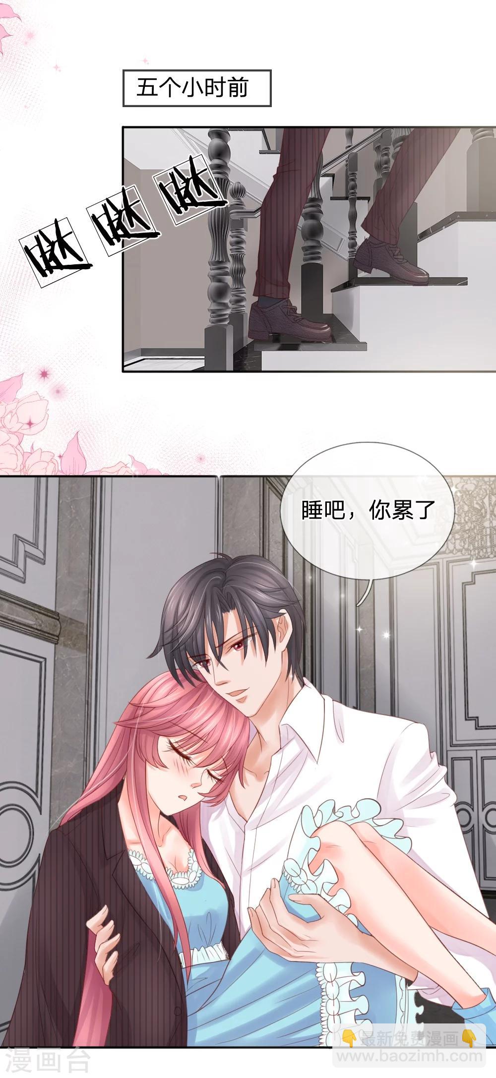 惡魔專寵：總裁的頭號甜妻 - 第25話 - 4