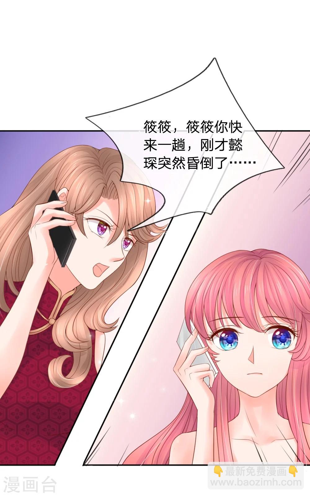 惡魔專寵：總裁的頭號甜妻 - 第25話 - 4