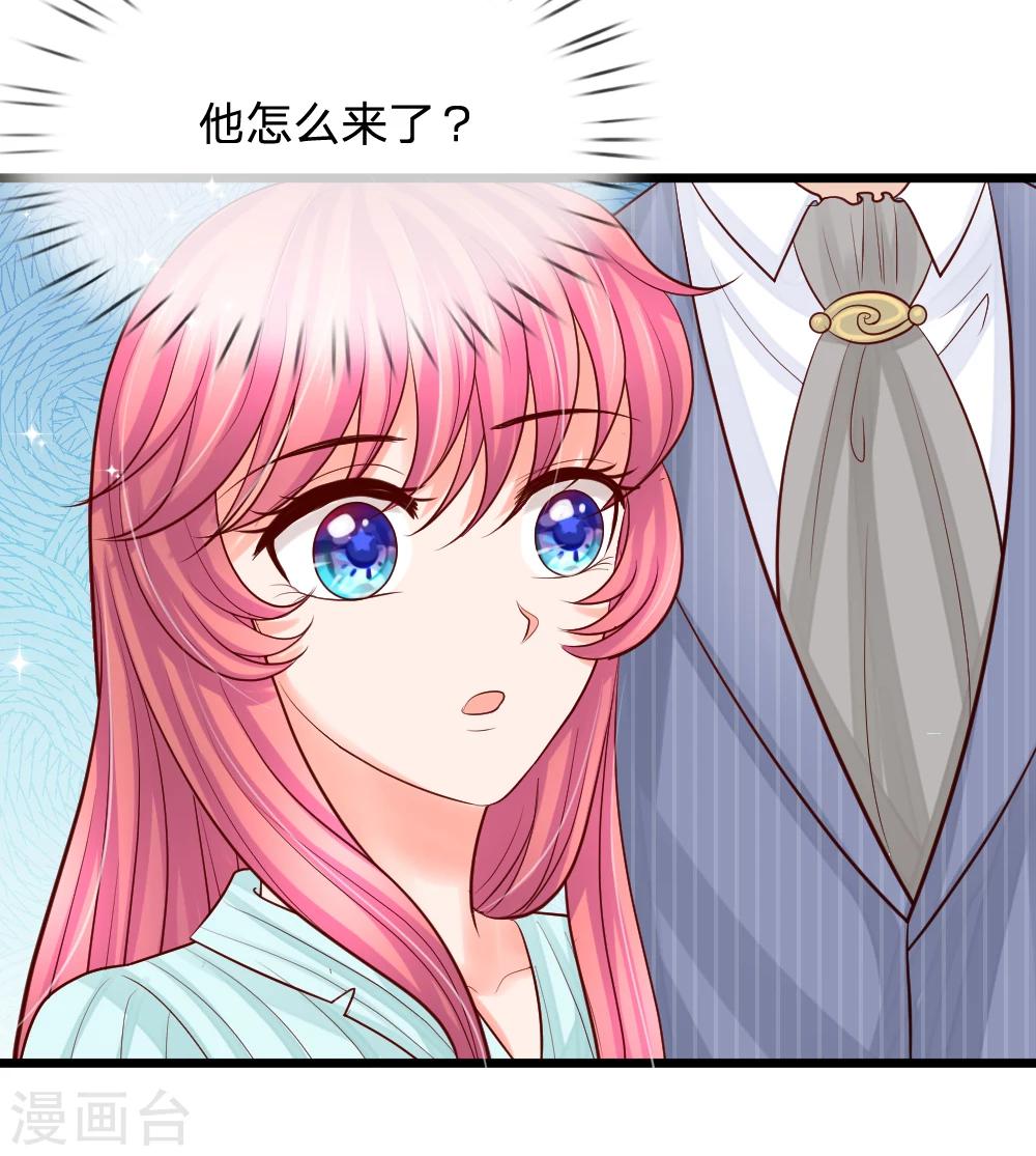 惡魔專寵：總裁的頭號甜妻 - 第27話 - 1