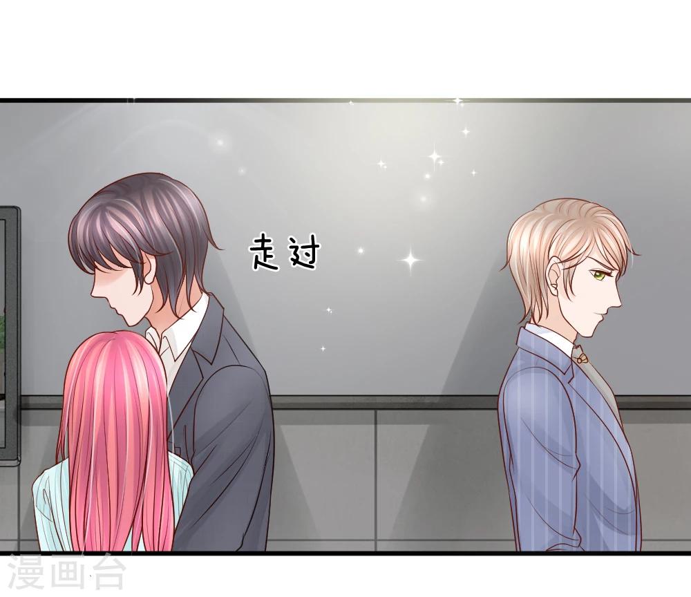 惡魔專寵：總裁的頭號甜妻 - 第27話 - 3