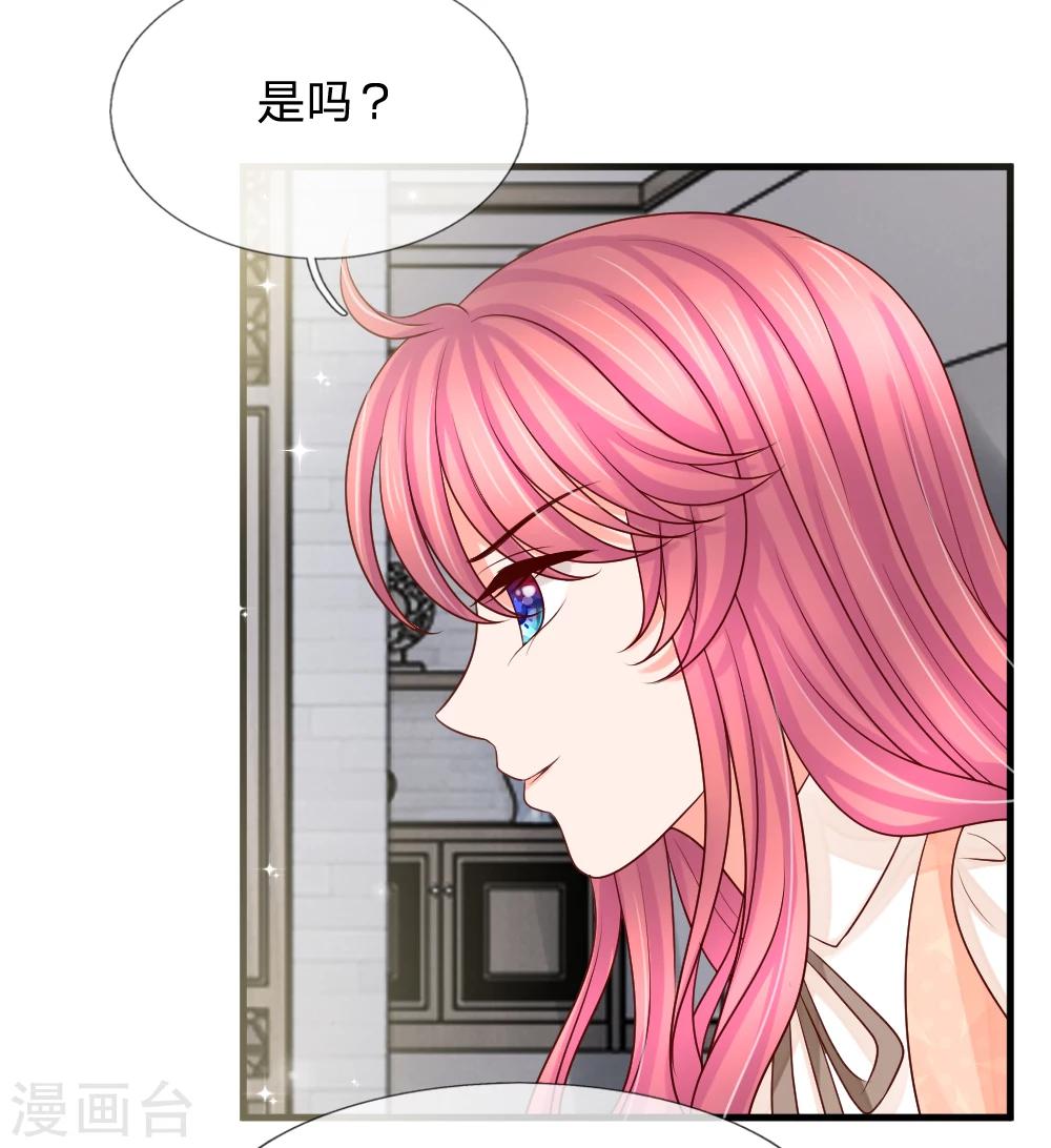 惡魔專寵：總裁的頭號甜妻 - 第29話 - 3