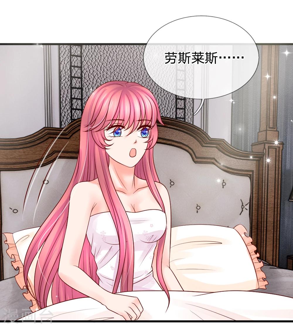 惡魔專寵：總裁的頭號甜妻 - 第29話 - 4