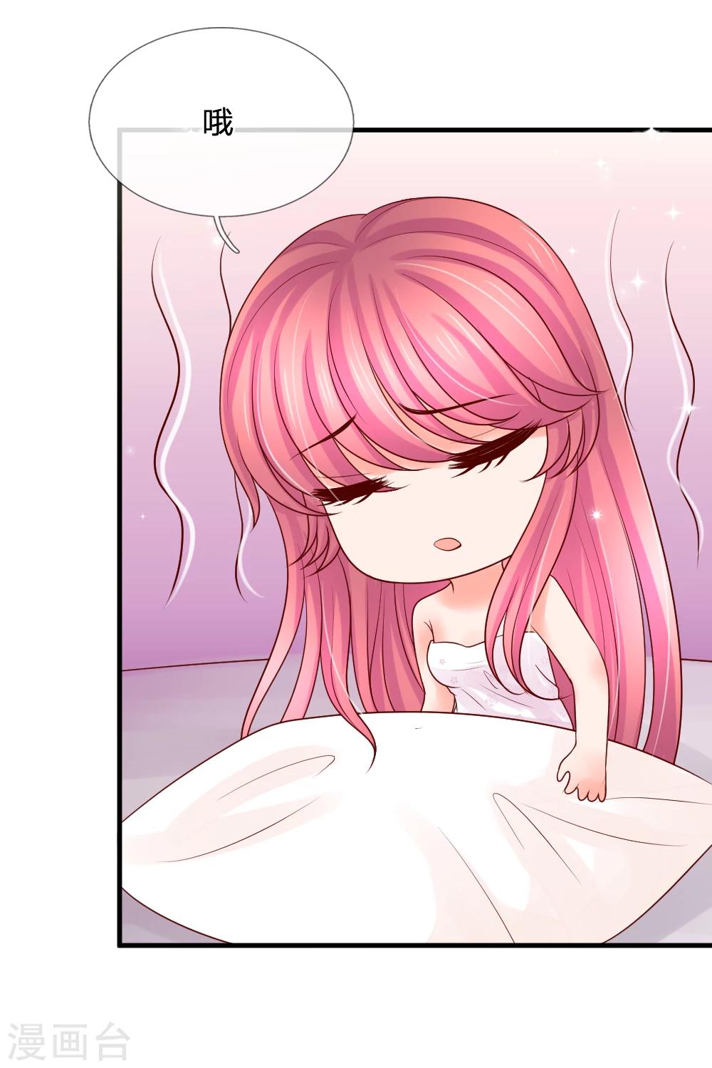 惡魔專寵：總裁的頭號甜妻 - 第29話 - 1