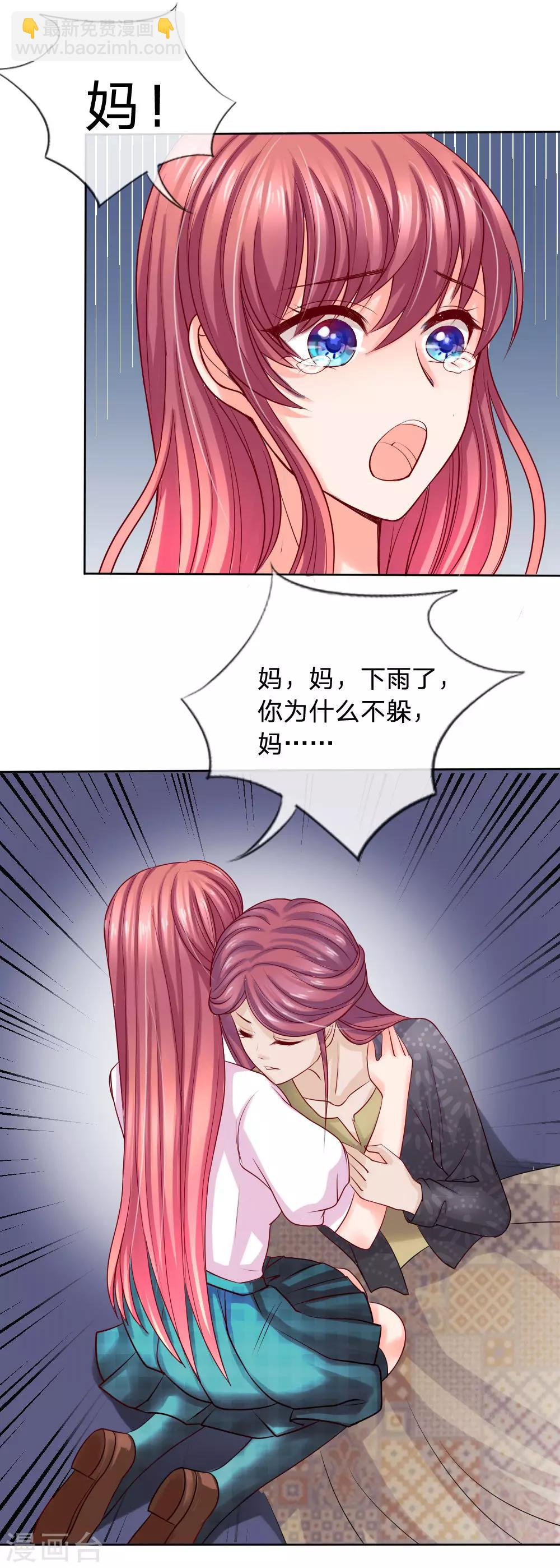 惡魔專寵：總裁的頭號甜妻 - 第4話 - 2