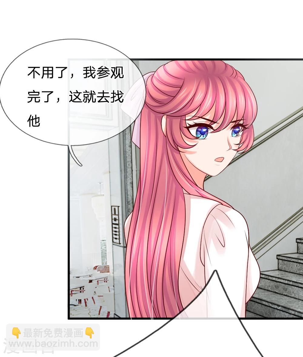 惡魔專寵：總裁的頭號甜妻 - 第31話 - 3