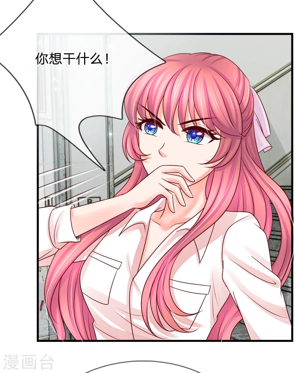 惡魔專寵：總裁的頭號甜妻 - 第31話 - 5