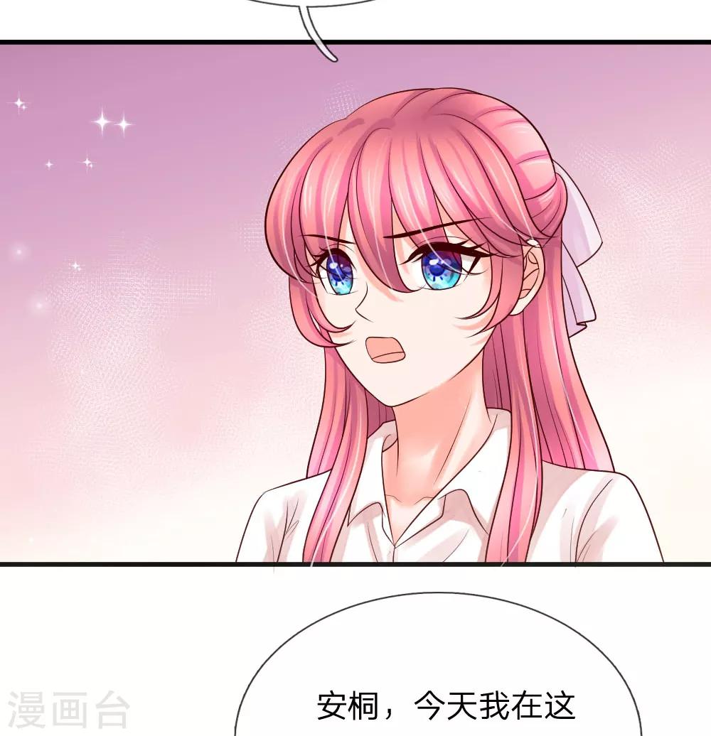 惡魔專寵：總裁的頭號甜妻 - 第35話 - 1