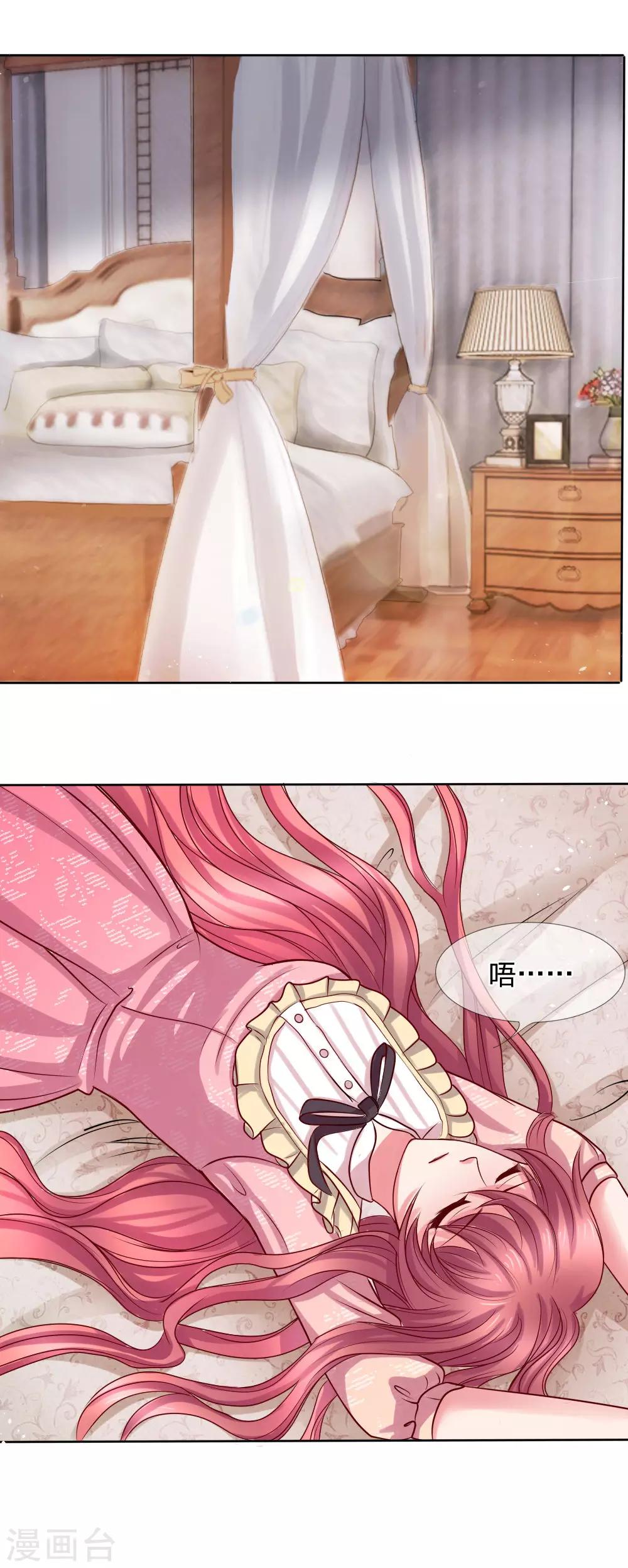 惡魔專寵：總裁的頭號甜妻 - 第6話 - 2