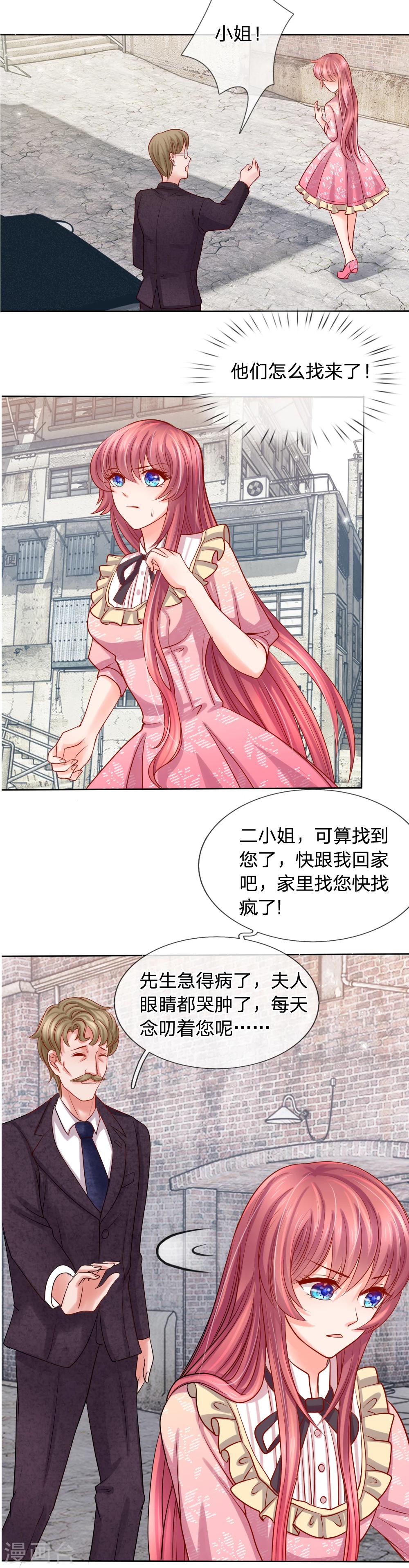 惡魔專寵：總裁的頭號甜妻 - 第8話 - 2