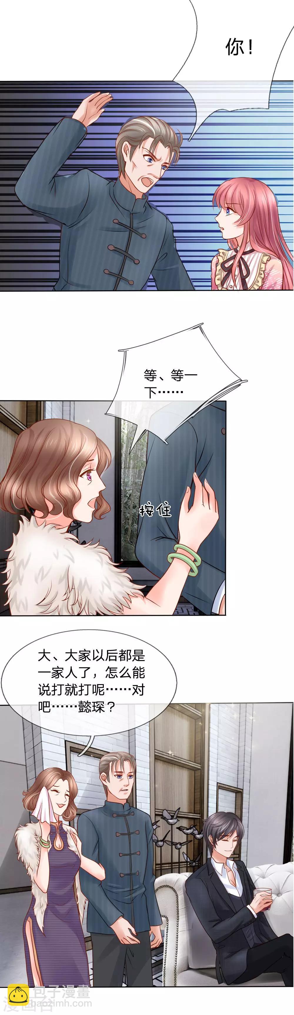 惡魔專寵：總裁的頭號甜妻 - 第10話 - 1