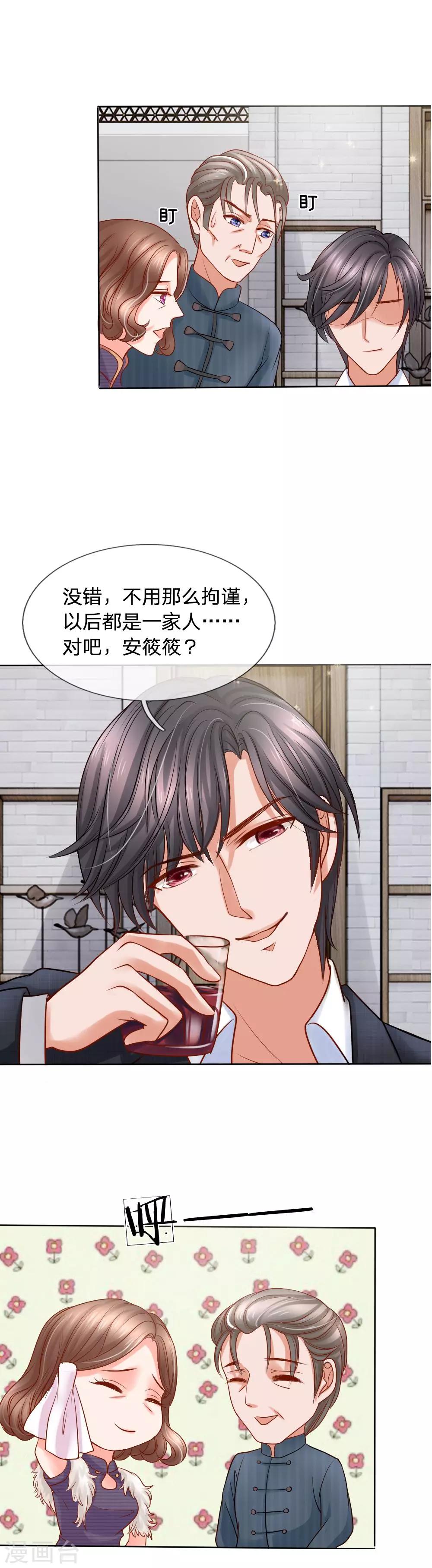 惡魔專寵：總裁的頭號甜妻 - 第10話 - 2