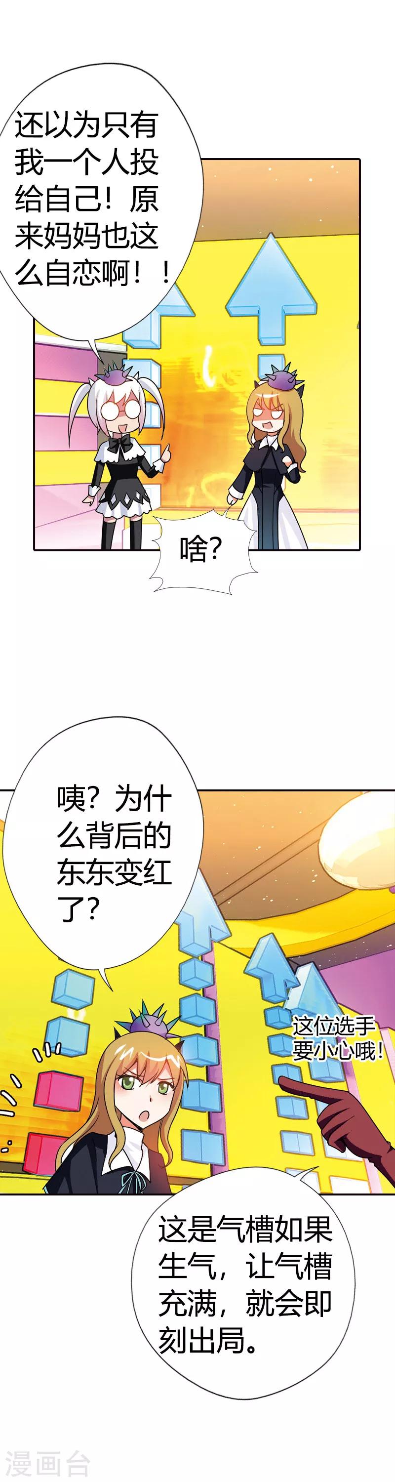 第14话 游戏开始-第14话