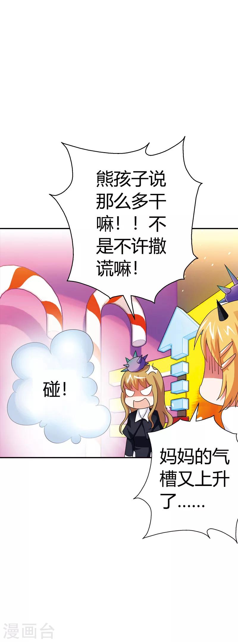 第14话 游戏开始-第14话