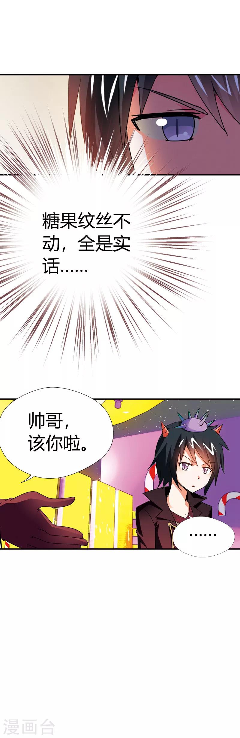 第14话 游戏开始-第14话