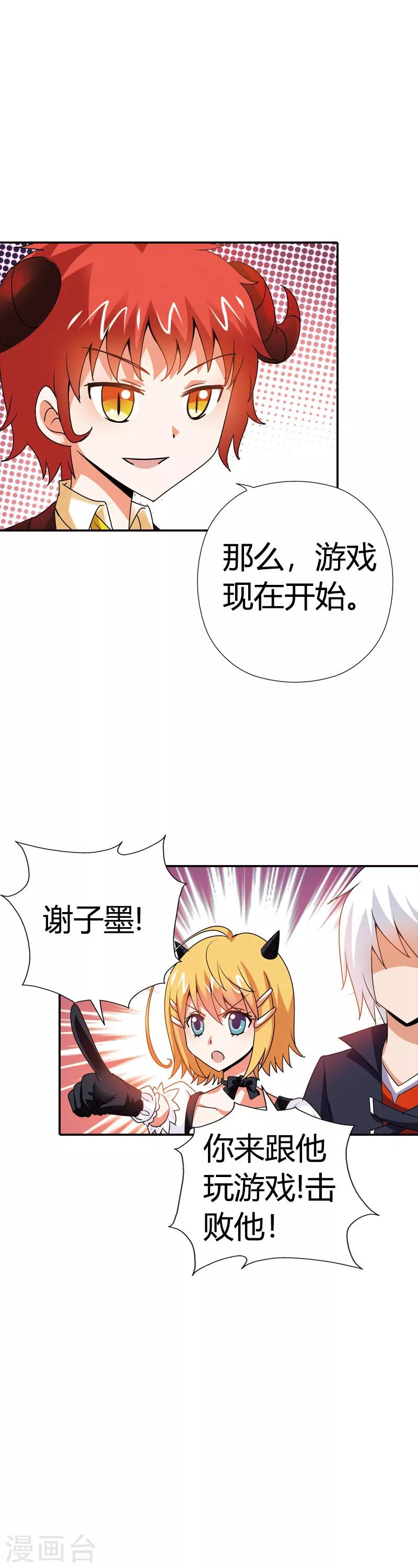 第14话 游戏开始-第14话