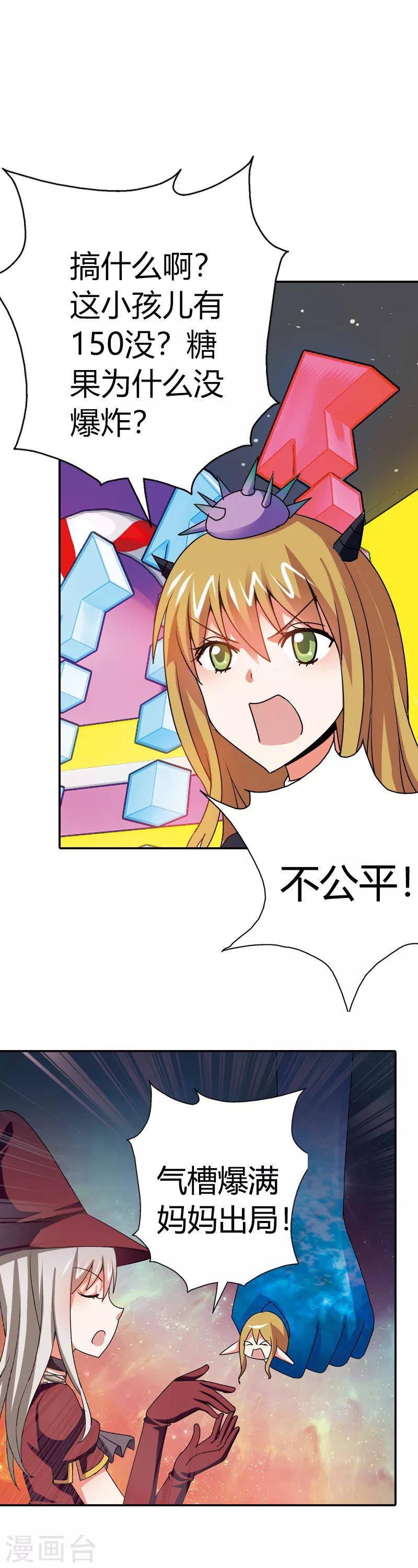 第14话 游戏开始-第14话