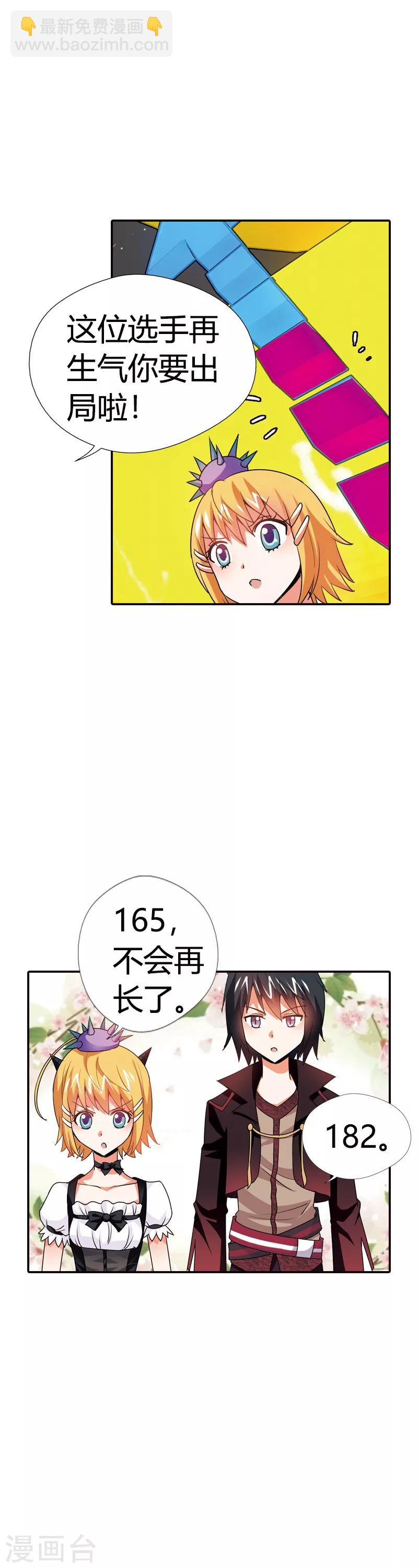 第14话 游戏开始-第14话