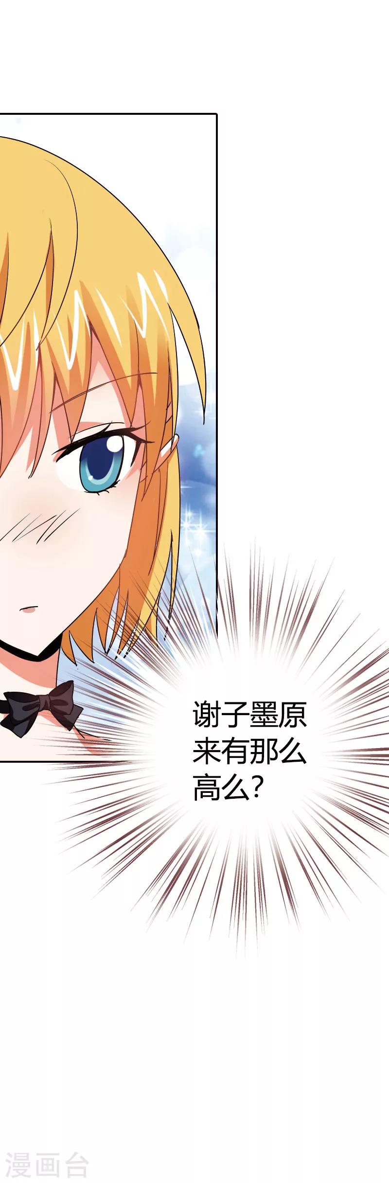 第14话 游戏开始-第14话