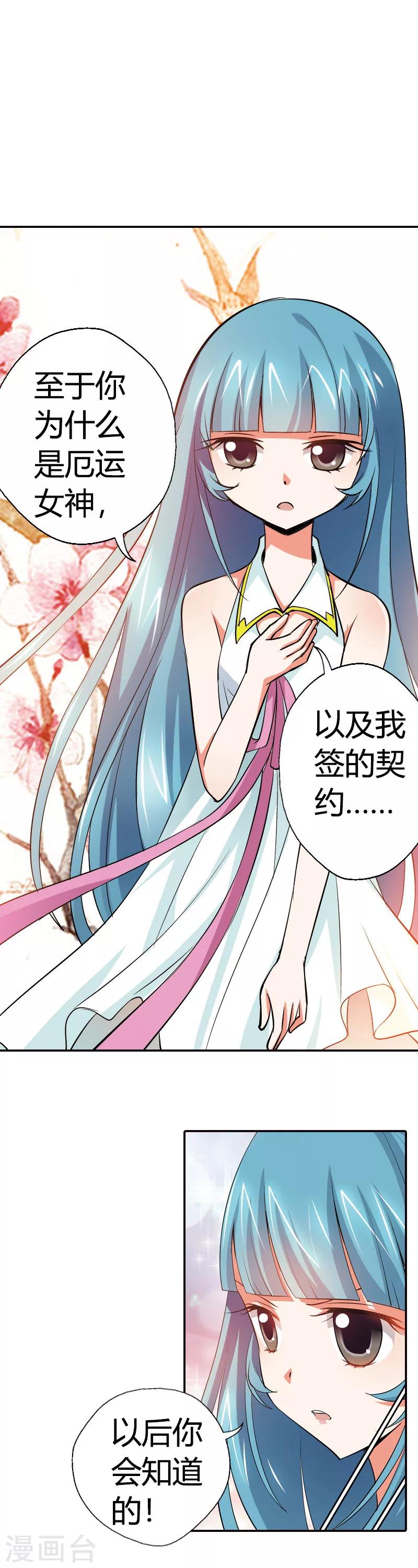 第18话 恶魔学院(1/2)-第18话