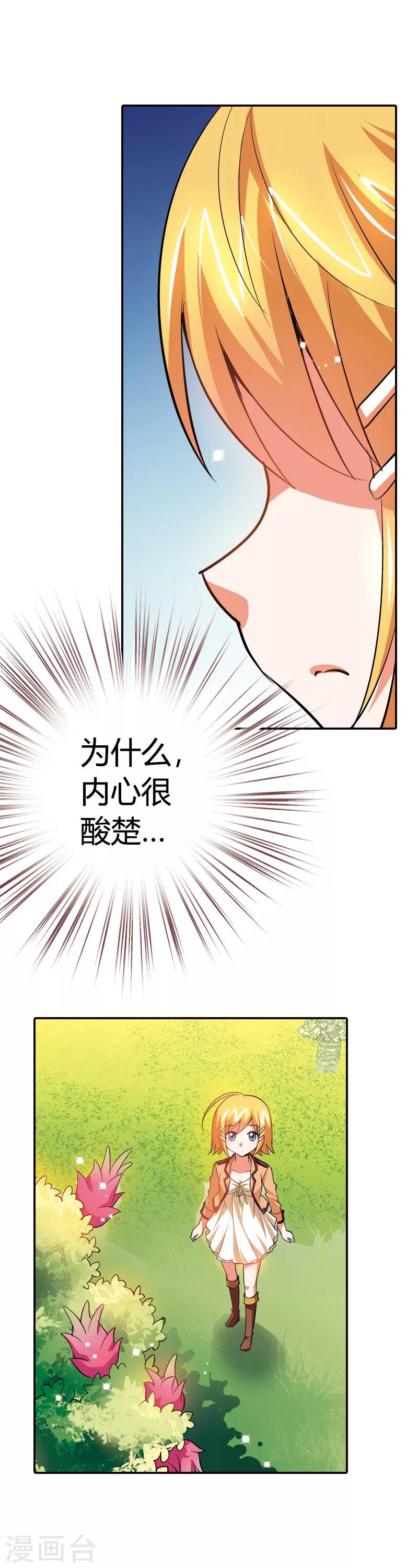 第18话 恶魔学院(1/2)-第18话